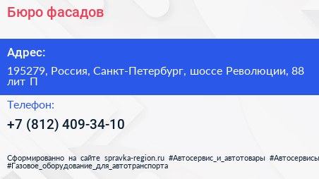 Бюро фасадов - визитка