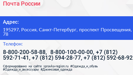 Почта России - визитка