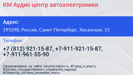 КМ Аудио центр автоэлектроники - визитка