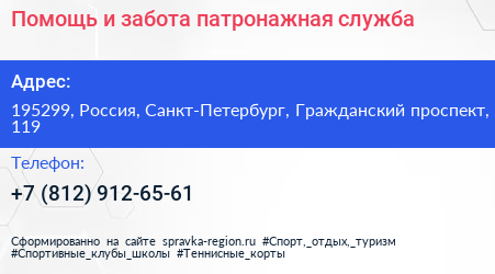 Помощь и забота патронажная служба - визитка