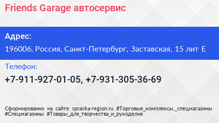 Нажмите, чтобы скачать визитку Friends Garage автосервис - визитка