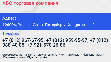 АБС торговая компания - визитка