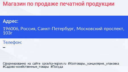 Магазин по продаже печатной продукции - визитка
