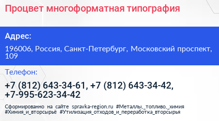 Процвет многоформатная типография - визитка