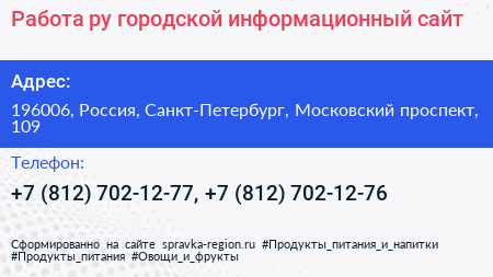 Работа ру городской информационный сайт - визитка