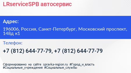 LRserviceSPB автосервис - визитка