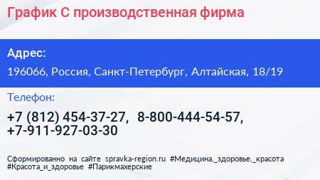 График С производственная фирма - визитка