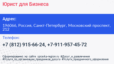 Юрист для Бизнеса - визитка