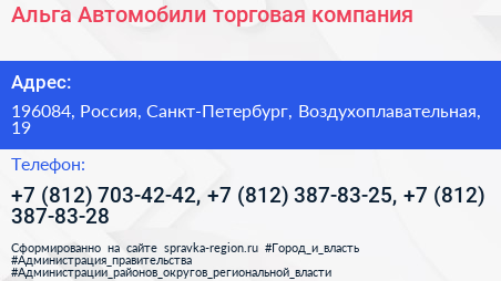 Альга Автомобили торговая компания - визитка