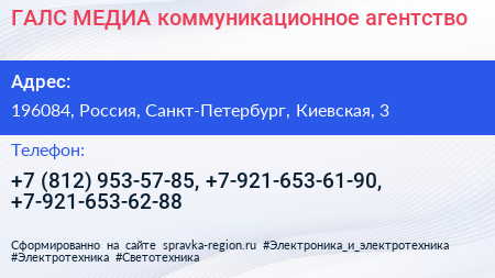 ГАЛС МЕДИА коммуникационное агентство - визитка