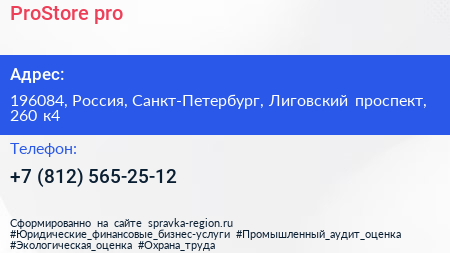 ProStore pro - визитка