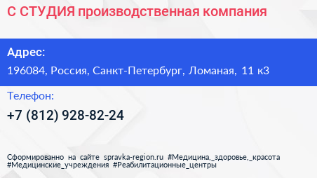 С СТУДИЯ производственная компания - визитка