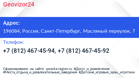 Geovizor24 - визитка