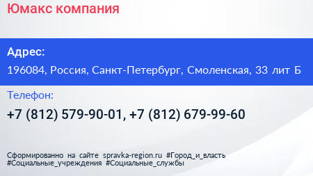 Юмакс компания - визитка