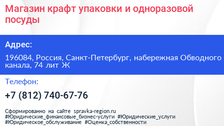 Магазин крафт упаковки и одноразовой посуды - визитка