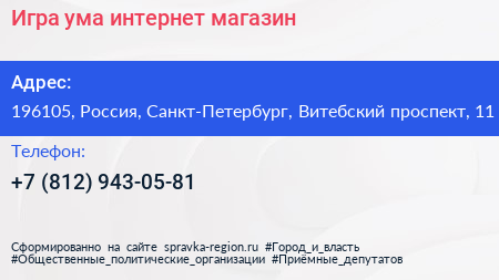 Игра ума интернет магазин - визитка