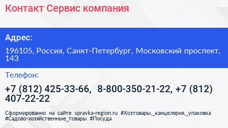 Контакт Сервис компания - визитка