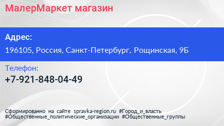 Нажмите, чтобы скачать визитку МалерМаркет магазин - визитка