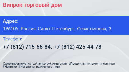 Випрок торговый дом - визитка