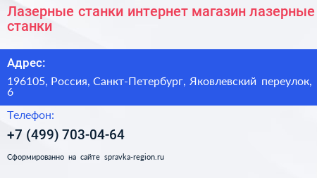 Лазерные станки интернет магазин лазерные станки - визитка