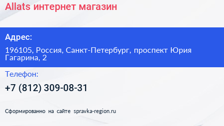 Allats интернет магазин - визитка