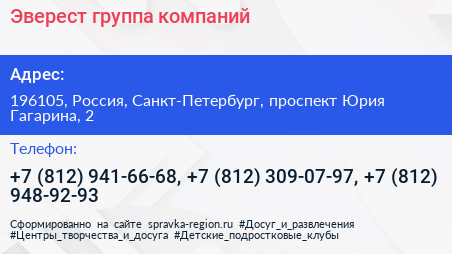 Эверест группа компаний - визитка