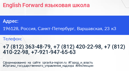 English Forward языковая школа - визитка