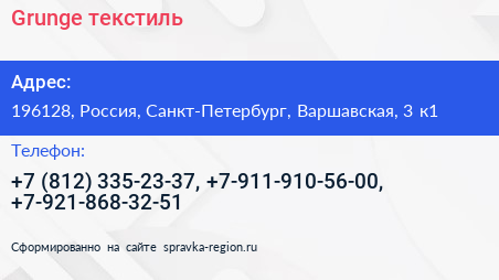 Grunge текстиль - визитка