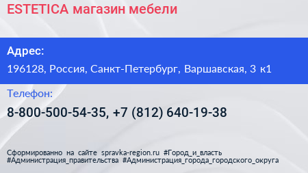 ESTETICA магазин мебели - визитка