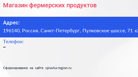 Нажмите, чтобы скачать визитку Магазин фермерских продуктов - визитка