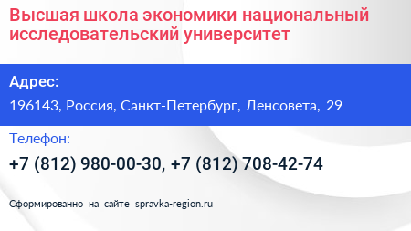 Высшая школа экономики национальный исследовательский университет - визитка