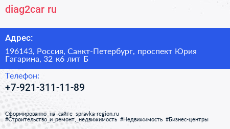 diag2car ru - визитка