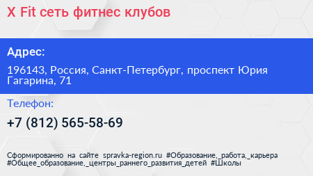 X Fit сеть фитнес клубов - визитка