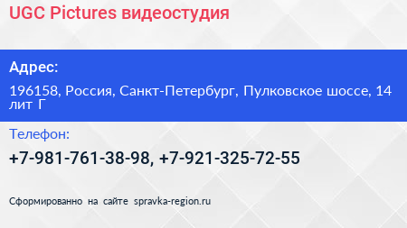 UGC Pictures видеостудия - визитка