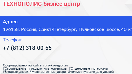 ТЕХНОПОЛИС бизнес центр - визитка