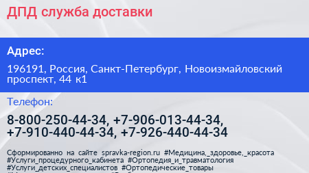 ДПД служба доставки - визитка