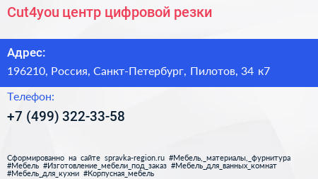 Cut4you центр цифровой резки - визитка