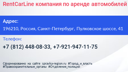 RentCarLine компания по аренде автомобилей - визитка