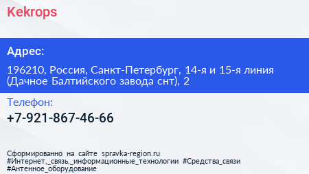 Kekrops - визитка