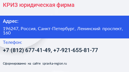 КРИЗ юридическая фирма - визитка
