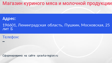 Магазин куриного мяса и молочной продукции - визитка