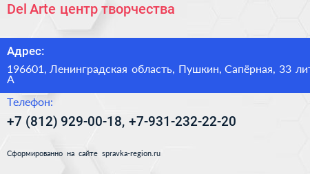 Del Arte центр творчества - визитка