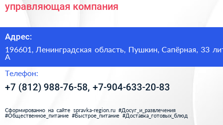 управляющая компания - визитка