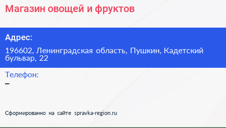 Магазин овощей и фруктов - визитка