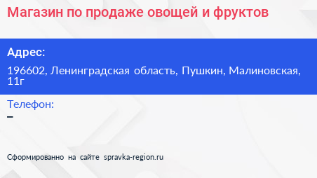 Магазин по продаже овощей и фруктов - визитка