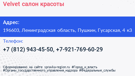 Velvet салон красоты - визитка