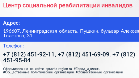 Центр социальной реабилитации инвалидов - визитка
