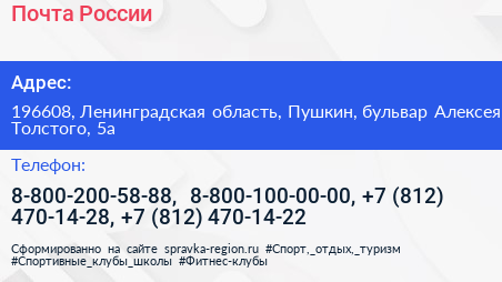 Почта России - визитка