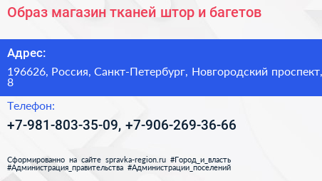 Образ магазин тканей штор и багетов - визитка