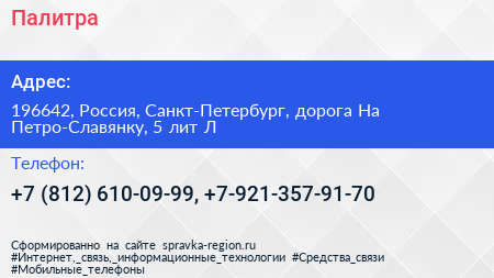 Палитра - визитка